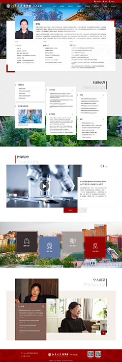 laryluen采集到web-学校