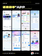 ️语音助手 UI 界面设计，开启智能交互新体_1_酸得溜儿_来自小红书网页版