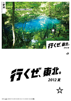 微c_fusang采集到风景海报