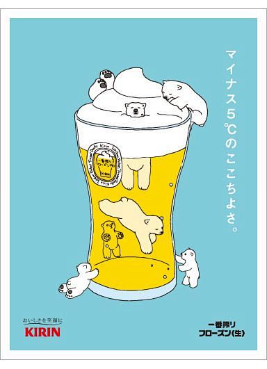 日式海报 形象物