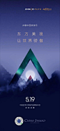 【作品】地产广告库群内分享大赏 12 期_专题 : 滴滴滴~【地产广告库】群内分享大赏 12 期如约而至！这个专题主要还是从地产广告库十几个社群里面精选出来的稿子，每周做一个专题推送，都是精品，大家好好看了额 下面看今天推送——…