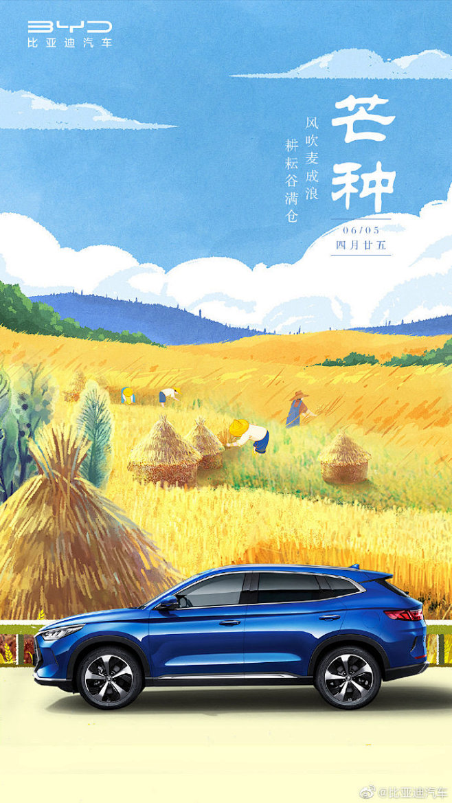 滔滔麦浪，是田野上欢快的交响，#芒种#是...