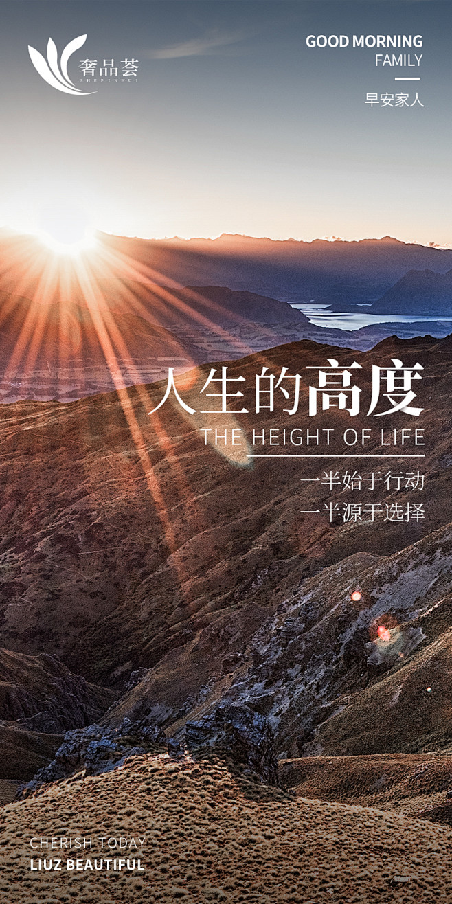 【奢品荟-微商早晚安海报、奢宠美雕、奢妍...