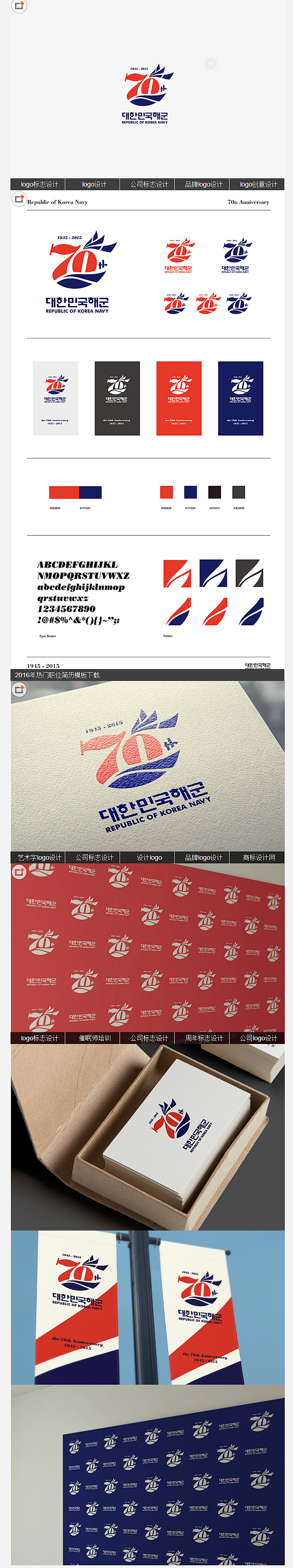 韩国海军第七十周年logo设计/70数字...
