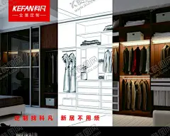 家装公司背景墙 【酷图网】背景墙,海报,家装,衣柜,整体衣柜,家具,装饰