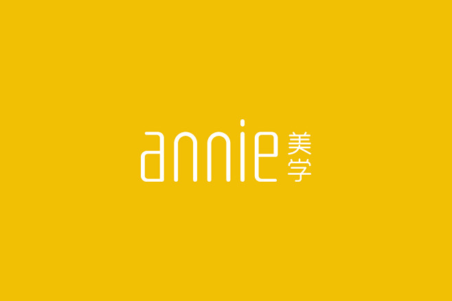 ANNIE美学LOGO_炁 - 始也