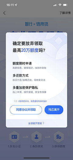 苹果哎泡泡采集到APP [弹窗]