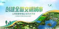 创建文明城市创城图片  - 源文件下载【酷图网】文明城市,创建文明城市,文明城市展板,文明城市广告,文明城市海报,文明城市围挡,文明城市围墙,工地围挡,创建,创建文明,城市,创文明城市,文明标语,文明社区,全国文明城市,文明城市标语,文明城市宣传,文明城市口号,文明城市背景,文明城市文化,文明城市省级,省级文明城市,国家文明城市,创城,创城环保,
