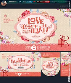 情人节 全城热恋 情侣专场 浪漫情人节 情人节海报 情人节展板 情人节展架 约惠情人节 珠宝情人节 情人节礼物 情人节促销 情人节贺卡 情人节快乐 快乐情人节 鸡年情人节 创意情人节 绚丽情人节 女人 品牌 天猫情人节 珠宝 首饰 促销 绚丽 情人 恋人 初恋