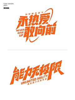 yiliaya77采集到字体logo-组合排版-标题