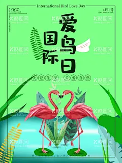 国际爱鸟日  - 源文件下载【酷图网】国际海豹日,公益海报,公益广告,保护动物,爱护动物,保护珍稀动物,3月1日,世界森林日,国际爱鸟日,海洋生物,海洋馆,海底世界,公益图片,保护大自然,企鹅,动物园,生态平衡,保护海洋,冰山,南极洲,爱护环境,哺乳动物,环境污染,海豹特写,海豹油,