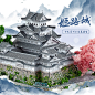 姬路城_淘宝搜索
