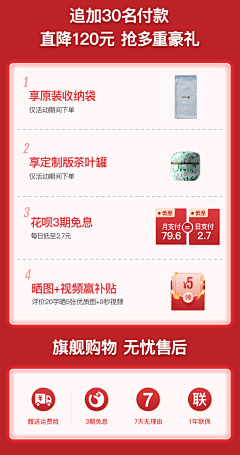 00fii00采集到详情页顶部