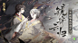 @网易阴阳师手游 的个人主页 - 微博