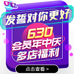 步步高广场630会员年中庆活动专场浮窗