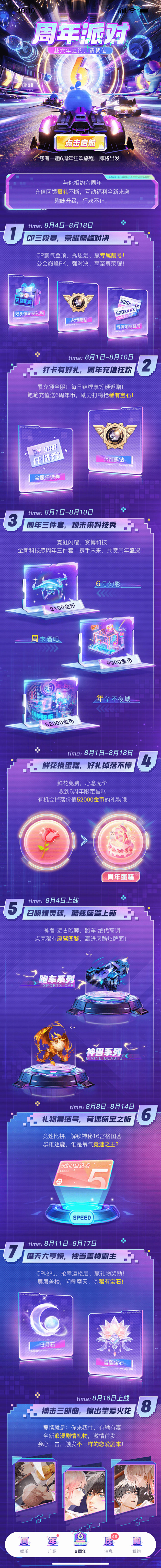 氧气周年派对