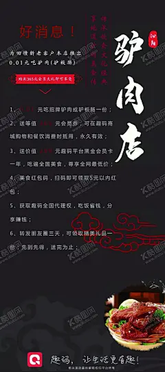 驴肉店 【酷图网】驴肉店,驴肉店展架,驴肉火烧,驴肉火烧海报,驴肉火烧插画,驴肉火烧墙绘,河间驴肉火烧,保定驴肉火烧,河北驴肉火烧,驴肉火烧包装,驴肉火烧广告,驴肉火烧简介,驴肉焖子,驴肉火烧促销,驴肉火烧特产