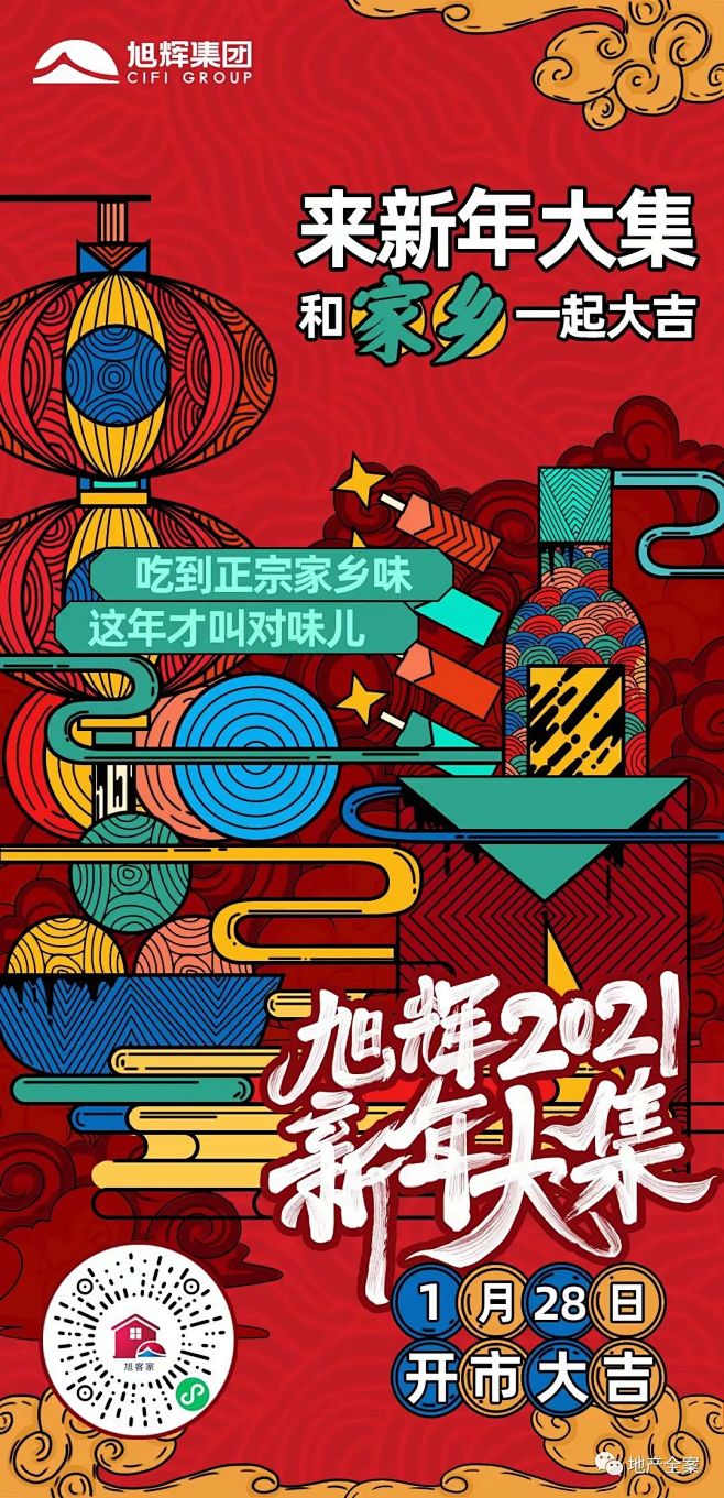 微信图片_20211203142846
