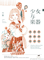 【鲸落印象Vol.1】
#转发关注，揪三人送此款整卷#

Chapter④少女与乐器
4.5*78cm和纸特油 illustrator sainker@·Sainker·

候鸟衔来的种子...展开全文c
