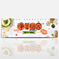 白色时尚净菜蔬菜美食淘宝电商天猫海报模板banner
