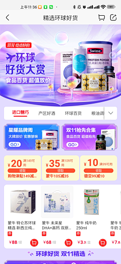 大萝卜儿采集到电商手机端
