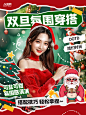 元旦圣诞节双旦活动小红书封面海报