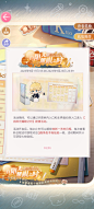 恋与制作人 自阳光耀眼之时
活动规则