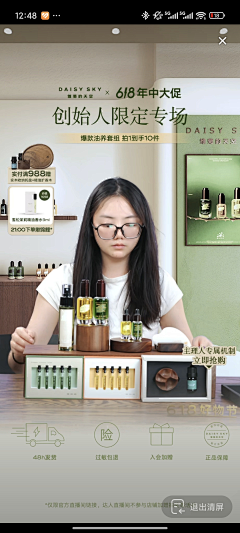 嘉嘉嘉Della采集到直播间视觉