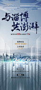 【南门网】 海报 431001