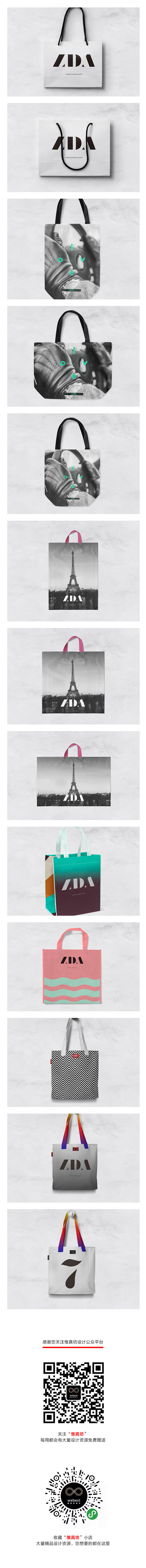 时尚塑料袋手提袋帆布袋购物袋挎包VI设计...