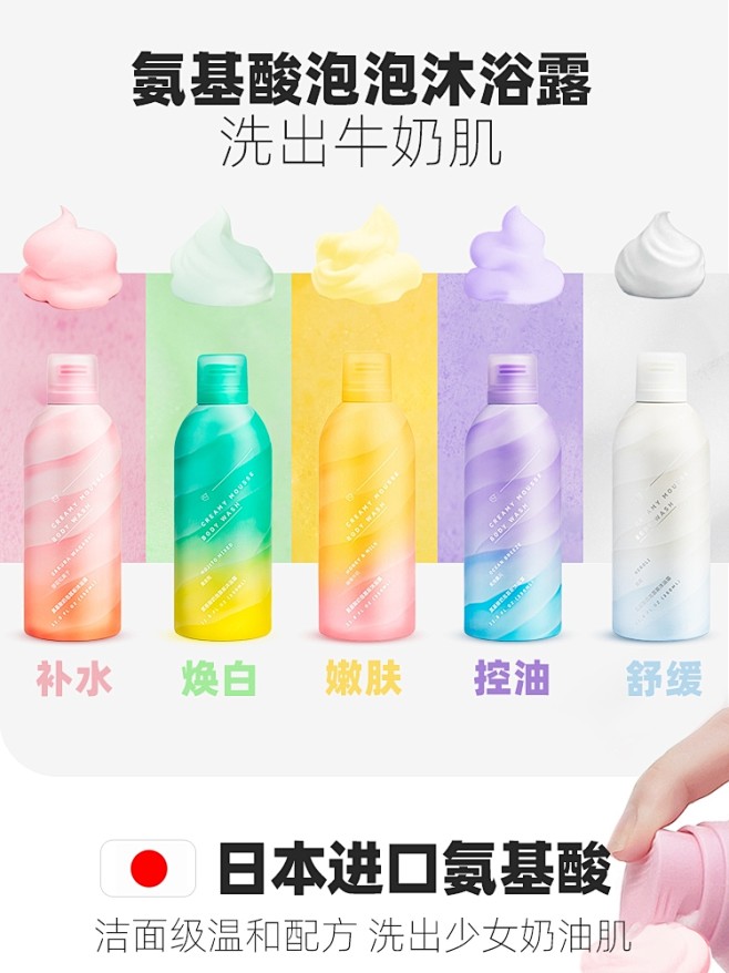 三谷奶油泡泡慕斯嫩滑滋养焕白沐浴露5瓶装...