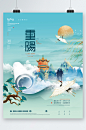 中国风创意传统节日重阳节海报