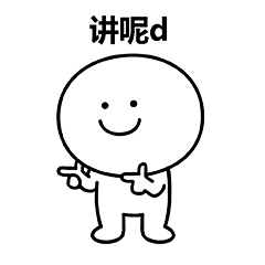 笑面人/笑面广东话 表情包~ 系列2