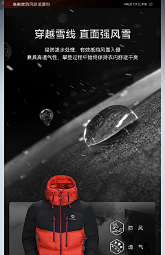 影梦冰采集到详情页