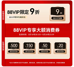 黄昏酒馆采集到优惠