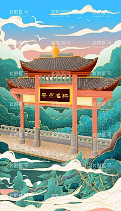 名胜古迹古建筑国潮插图模板  - 源文件下载【酷图网】中国风插画,国潮海报,旅游海报,景点,插画,古建筑,旅游,手绘,塔楼,古风建筑,国风插画,城市地标,插画国潮风,手绘插画背景,房地产,角楼,钟楼,名胜古迹,中国名胜,文庙,鼓楼,乐楼,古迹,桂林山水,北京故宫,杭州西湖,苏州园林,普救寺,鹳雀楼,黄河大铁牛,关帝庙,开安门,故宫,长城,屈原故里,