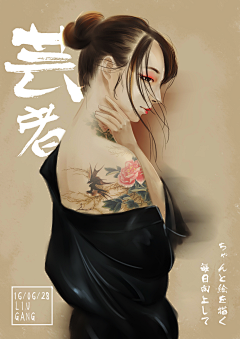 赤墨™采集到赤墨™的原创画板