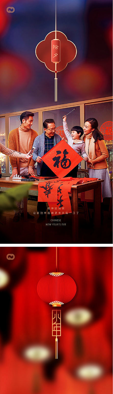 除夕小年海报-源文件