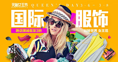 &是我呀&采集到广告/banner