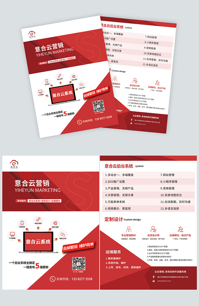 宣传单页设计_柠檬总会酸_68Desig...