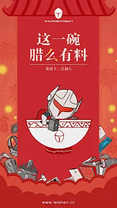 来一碗热乎乎的腊八粥！22款腊八节借势海报设计
