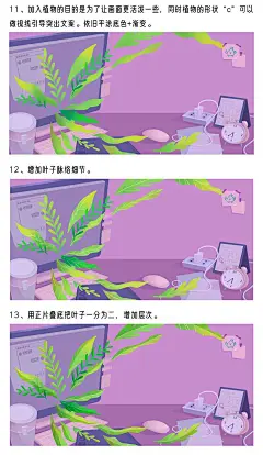 感动！双11单子多到画不完，学会这种运营插画，按时下班不是梦！