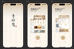 zmer1994采集到国风app