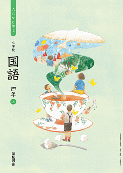 腿儿采集到工作插图