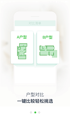 yanzi_butterfly采集到新手指引-手机