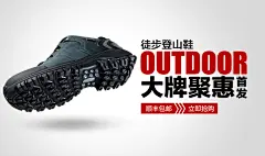 户外 登山鞋 钻石展位+促销素材元旦 元旦素材 元旦海报图 圣诞狂欢季 聚划算品牌团 #活动页面# #网页设计# #电商设计# #天猫设计# #淘宝首页# #美容# #化妆品# #彩妆护肤# #创意banner# #平面设计##钻展##直通车设计##天猫大图钻展##天猫首页##天猫首焦钻展##钻展设计##男装##女装##服饰##孕妇##大码女装##大码男装##箱包##秋冬大衣##雪地靴#