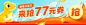 避暑过夏天顶通banner