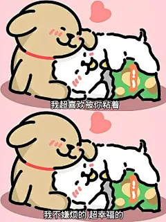 宝，你的粘人超幸福的。 - 小红书