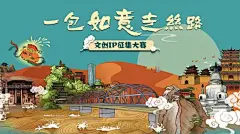 比赛丨8月，喜欢插画的你可以参加这22个比赛！ : 比赛收集与其他网址，如有疑问请联系官方。这次的比赛，特别的把版权和相关的权益备注了出来，让大家大概知道。毕竟