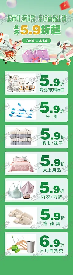 超市升级 【酷图网】拼团,促销,海报,展架,X展架,易拉宝,长图,DM单,单页,主图,淘宝,分享图,生鲜,果蔬,蔬菜,超市,水果,海鲜,鱼,虾,蟹,肉,牛肉,高端,海产,水果店,开业,招聘,招商,启幕,商场,商超,C4D,3D,立体,折扣,清仓,绿色,清新,春天,春季